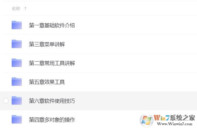 CorelDRAW学习视频教程