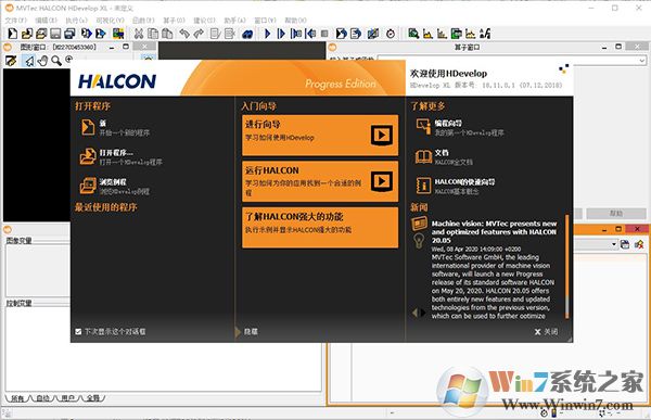 HALCON 19 Progress(机器视觉软件)