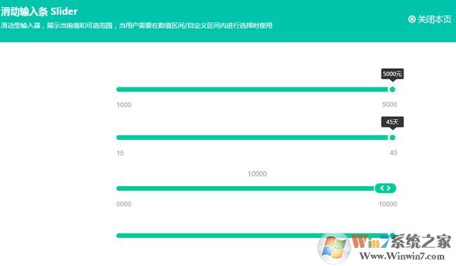 Axure元件库免费版