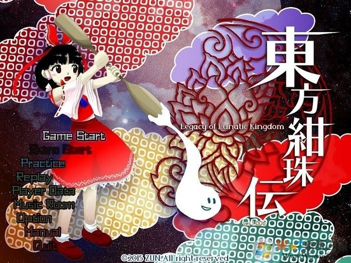 东方绀珠传