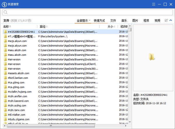 Quick Search(快速文档搜索工具)