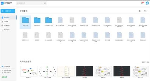 迅捷画图破解版_迅捷画图 v2.0.0.1（流程图制作软件）