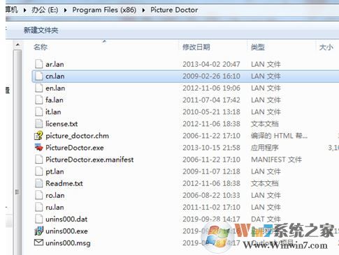 Picture Doctor破解版_Picture Doctor（照片修复工具）v2.0 绿色汉化版