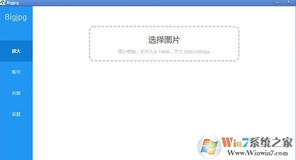 bigjpg下载_Bigjpg(AI无损放大图片神器)绿色破解版