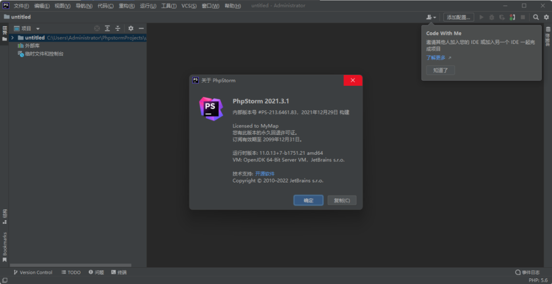phpstorm2021.3破解版下载phpstorm2021.3永久激活(附教程)-16 phpstorm2021.3破解版下载phpstorm2021.3永久激活(附教程)-16