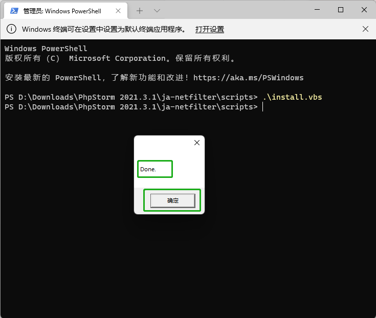 phpstorm2021.3破解版下载phpstorm2021.3永久激活（附教程）-8