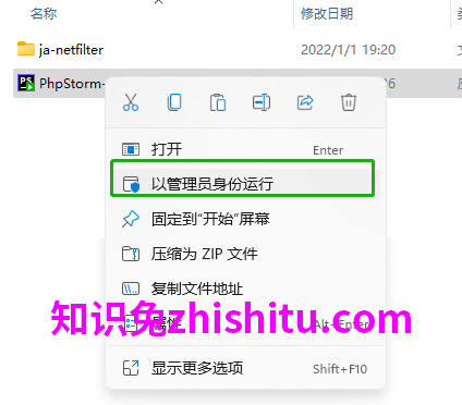 phpstorm2021.3破解版下载phpstorm2021.3永久激活（附教程）-1