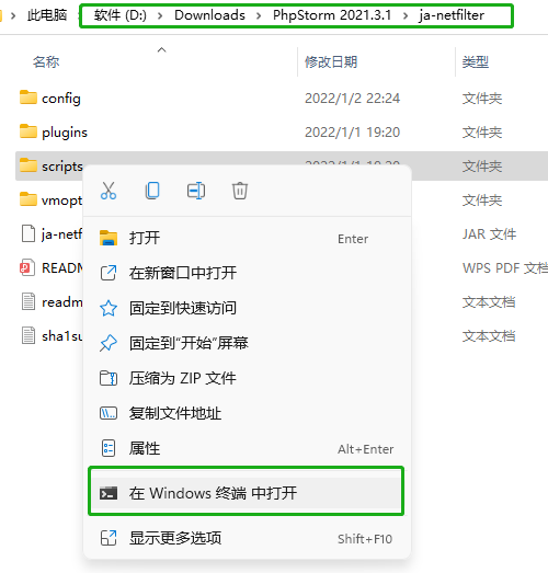 phpstorm2021.3破解版下载phpstorm2021.3永久激活（附教程）-7