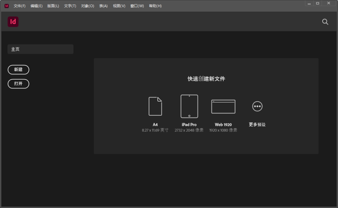 Adobe InDesign 2022中文版免费下载 安装教程-8 Adobe InDesign 2022中文版免费下载 安装教程-8