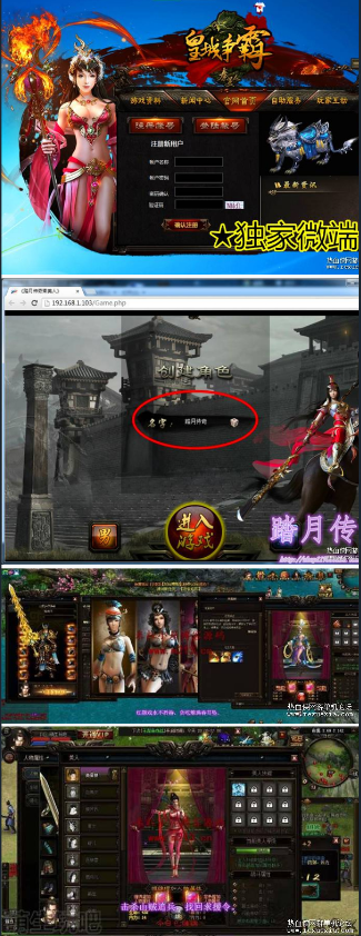 [页游] 秦美人完整版单机一键端，秦美人仿官方【皇城争霸】超级好玩