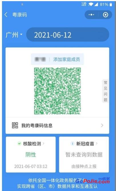 微信WeChat 8.0.33(2304) for Google Play