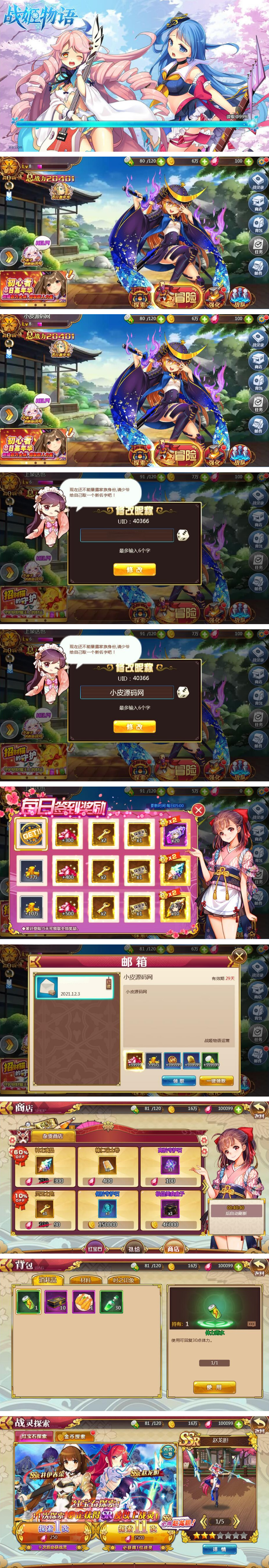 推荐 次元H5游戏【战姬物语H5】2021整理Linux手工服务端+GM后台