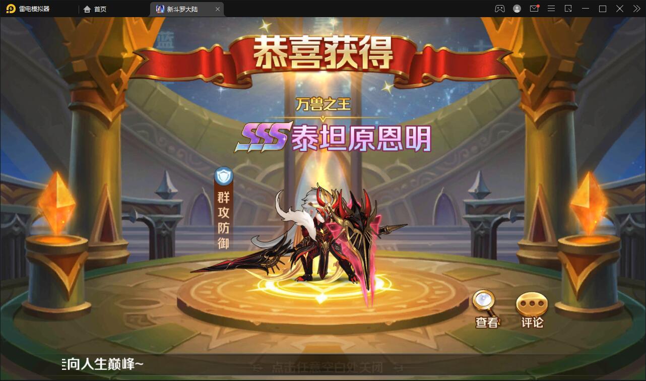 回合卡牌手游【斗罗大陆-泰坦恩明】3月整理Linux手工服务端+运营后台+GM授权后台+教程+视频