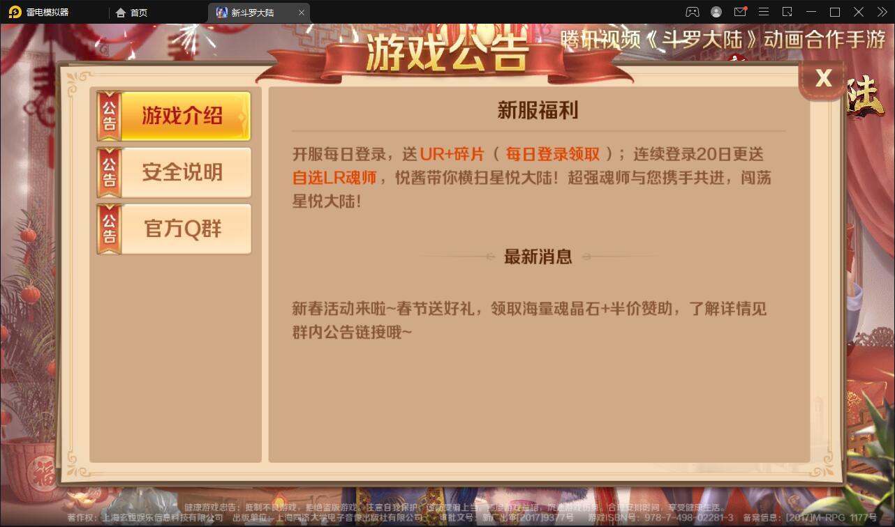回合卡牌手游【斗罗大陆-泰坦恩明】3月整理Linux手工服务端+运营后台+GM授权后台+教程+视频