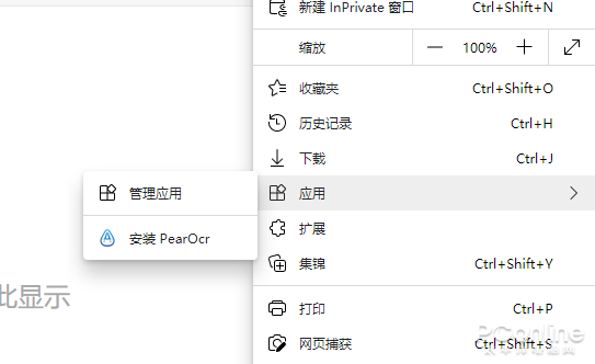 免费无限制断网还能用，这 OCR 文字识别工具神了