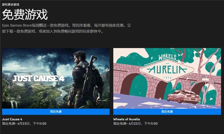 真的是免费送!Epic限时领取《正当防卫4》