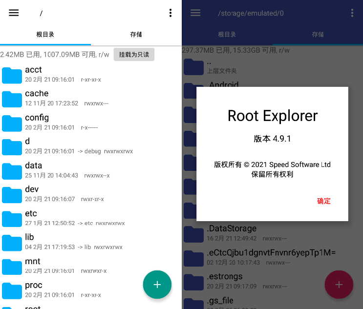 Root Explorer v4.9.1 付费版及去广告本地版