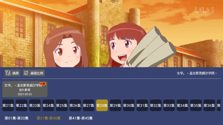 飞鸟影视 v4.2.0 免费无广告版 | 盒子看片神器