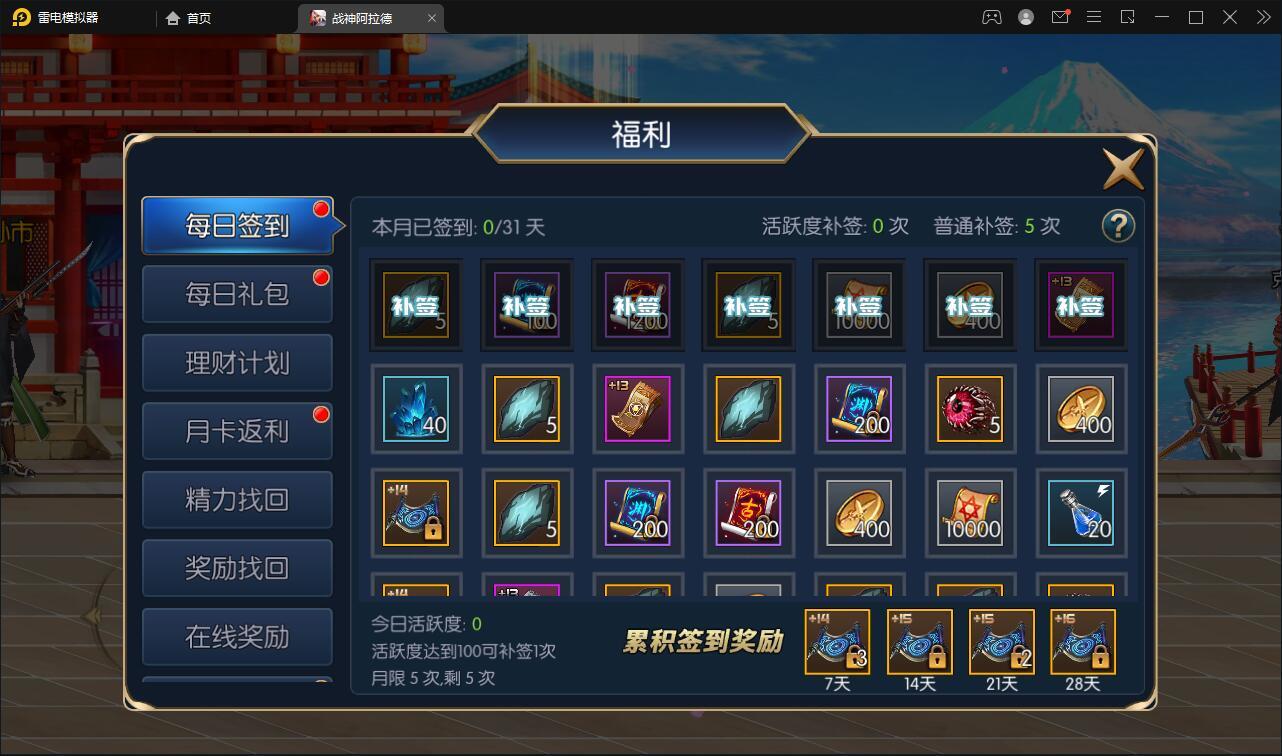 Q460横版闯关手游【战神阿拉德】最新整理Linux手工服务端+余额充值后台+运营后台