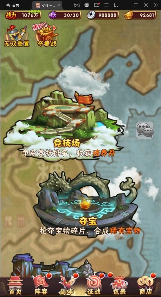 Q526卡牌回合手游【少年三国志焰金版】最新整理Linux手工服务端+GM后台
