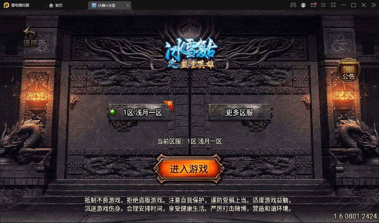 Q522战神引擎传奇手游【伏羲冰雪魂环十五大陆】最新整理Win半手工服务端+充值后台