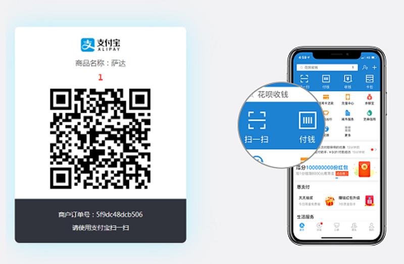 支付宝当面付打赏系统源码 支付宝当面付打赏系统源码