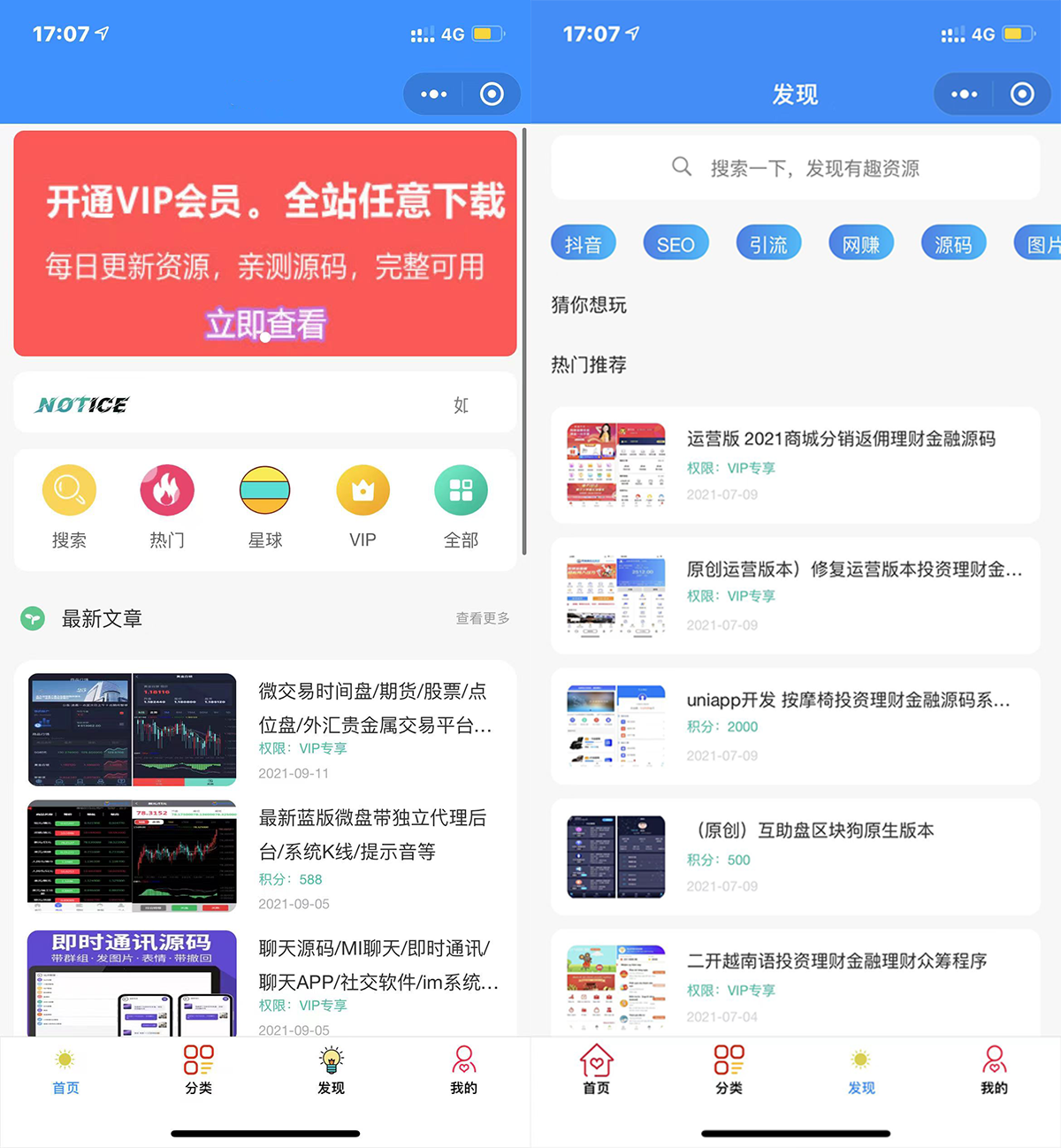  修复登录接口2022年版最新知识付费变现小程序源码下载-独立后台版本
