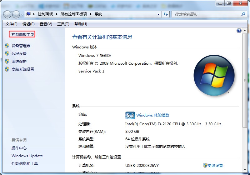 专业版系统重装后耳机没有声音的解决方法