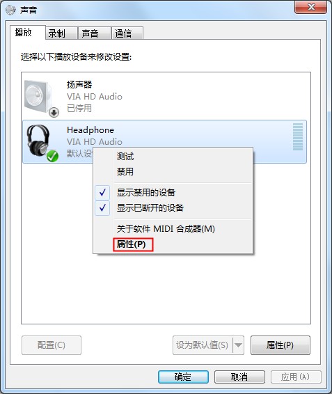 专业版系统重装后耳机没有声音的解决方法