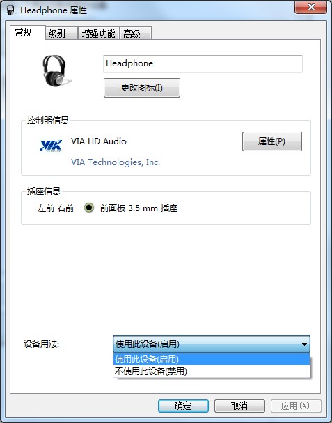 专业版系统重装后耳机没有声音的解决方法
