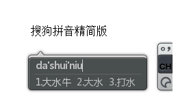 搜狗输入法PC版 v10.1.0.4428 去广告纯净版