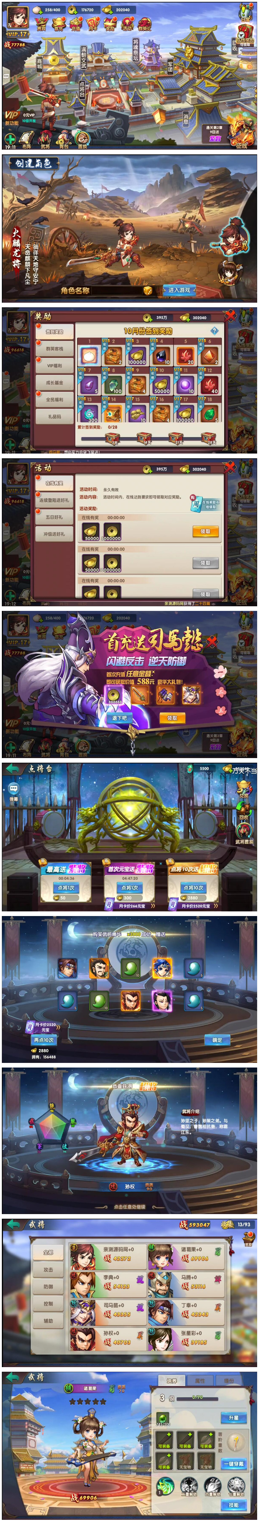  三国卡牌手游【无敌三国魅影版】2021整理Win一键即玩服务端+运营后台
