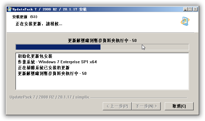 UpdatePack7R2 v20.6.20 Win7更新补丁包