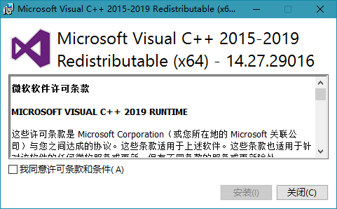 Microsoft Visual C++ 2019 v14.28.29213