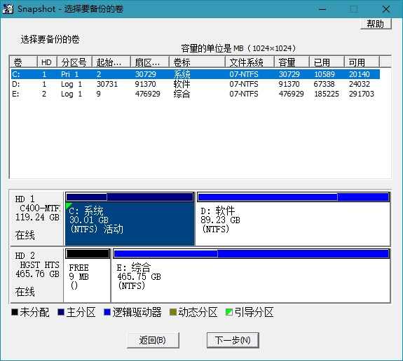 Drive SnapShot v1.48.0.18860 汉化注册版