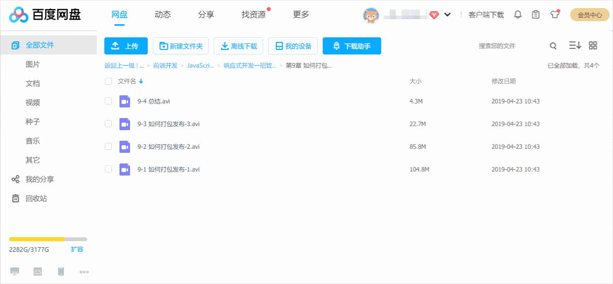 XDown v2.0.0.9 | 免费无广告多线程下载工具