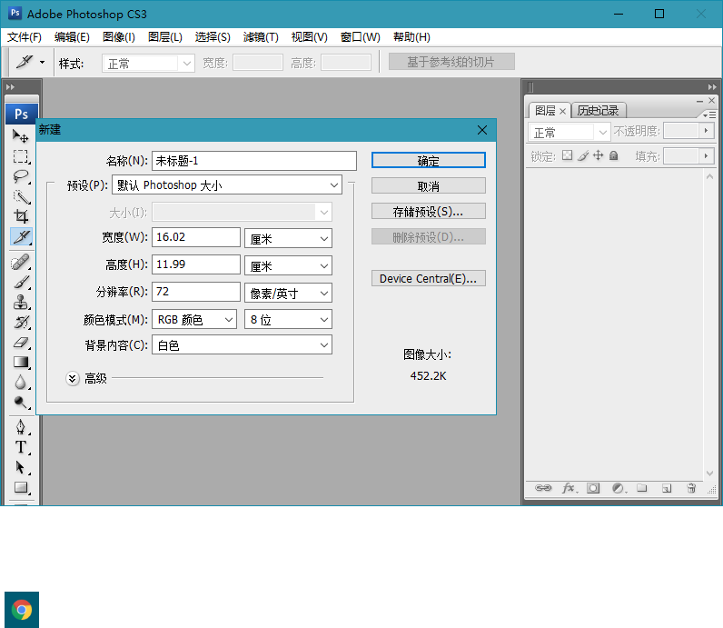 Adobe Photoshop CS3 (v10.0) 绿色精简版