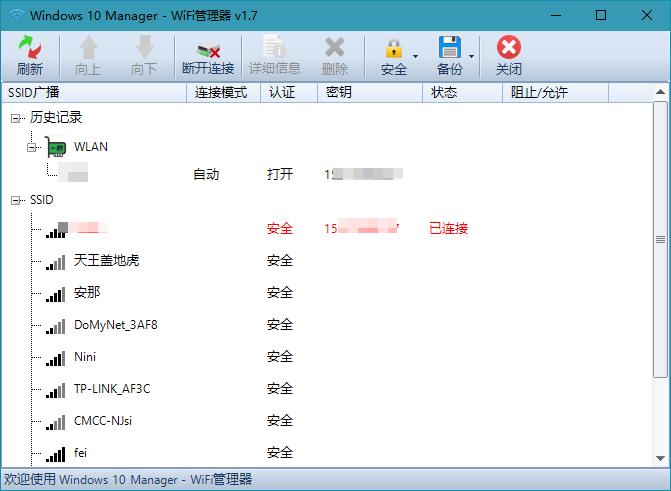 Windows 10 Manager 3.2.9.0 绿色特别版