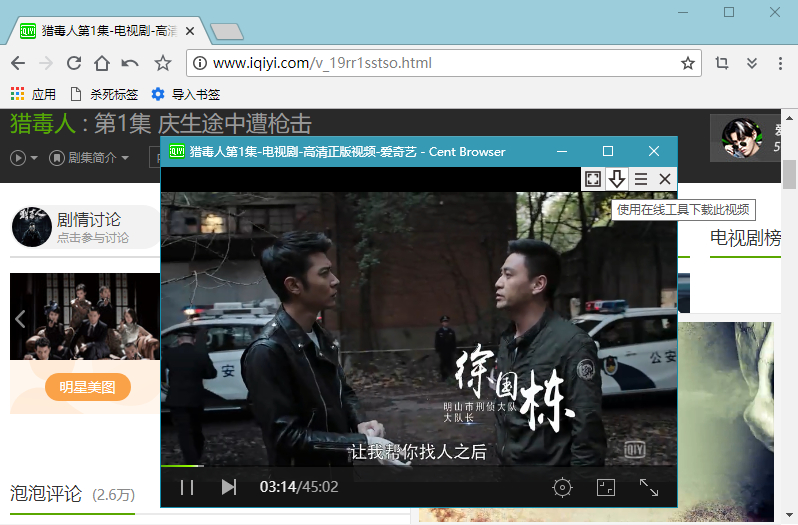 百分浏览器Cent Browser v4.3.9.238 正式版