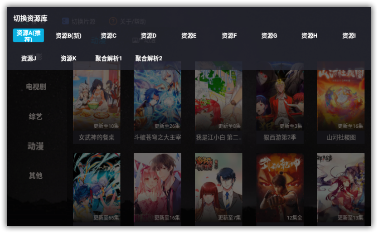极光影院TV v1.1.0 BETA 13 纯净免费无广告