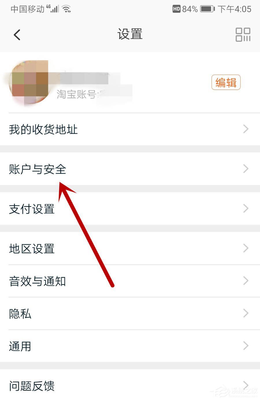 淘宝买家也会被降权处置吗？教你查看淘宝账号是否违规的方法