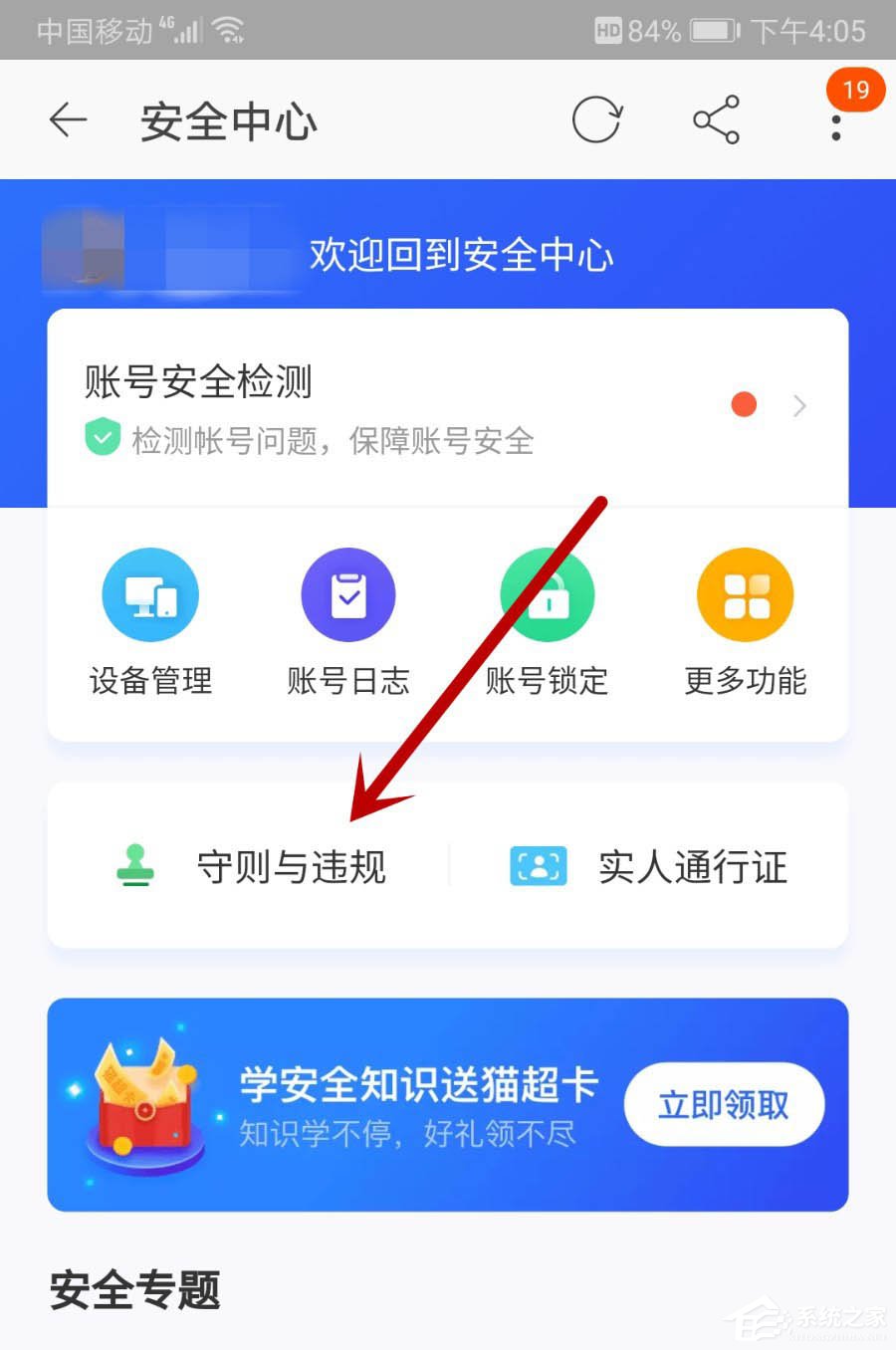 淘宝买家也会被降权处置吗？教你查看淘宝账号是否违规的方法
