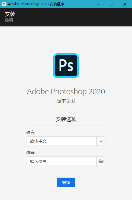 Adobe Photoshop 2020 21.2.3.308​​ 特别版