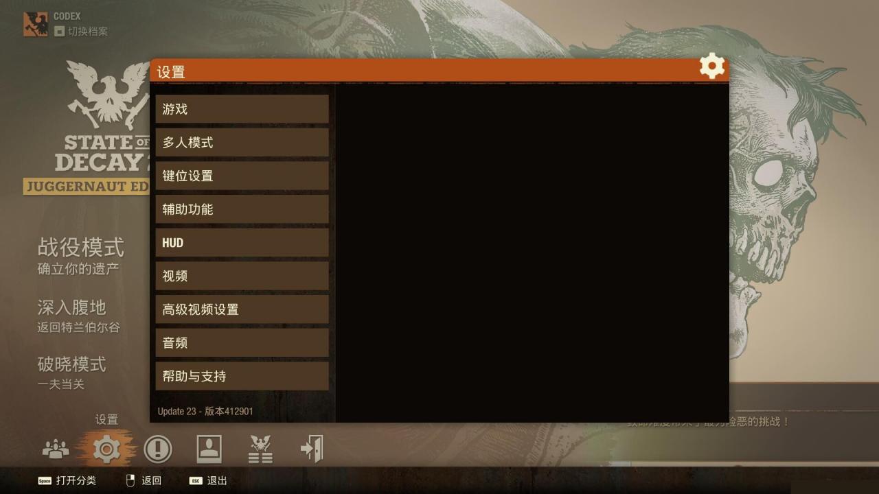 【腐烂国度2 State of Decay2】巨霸版V23官方中文最新整合版+无需安装解压即玩