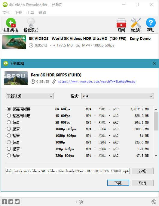 4K Video Downloader 4.14.2.4070 高级版