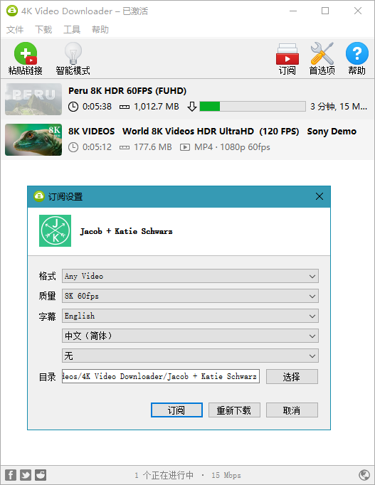 4K Video Downloader 4.14.2.4070 高级版