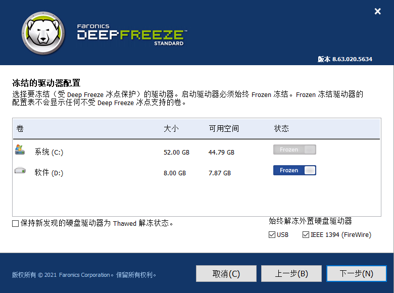冰点还原_Deep Freeze v8.63 / v8.30 破解版