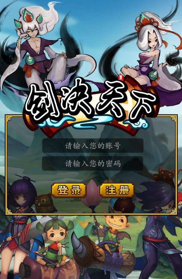 Q411三网修仙H5【剑决天下】最新整理Win半手工服务端+运营后台