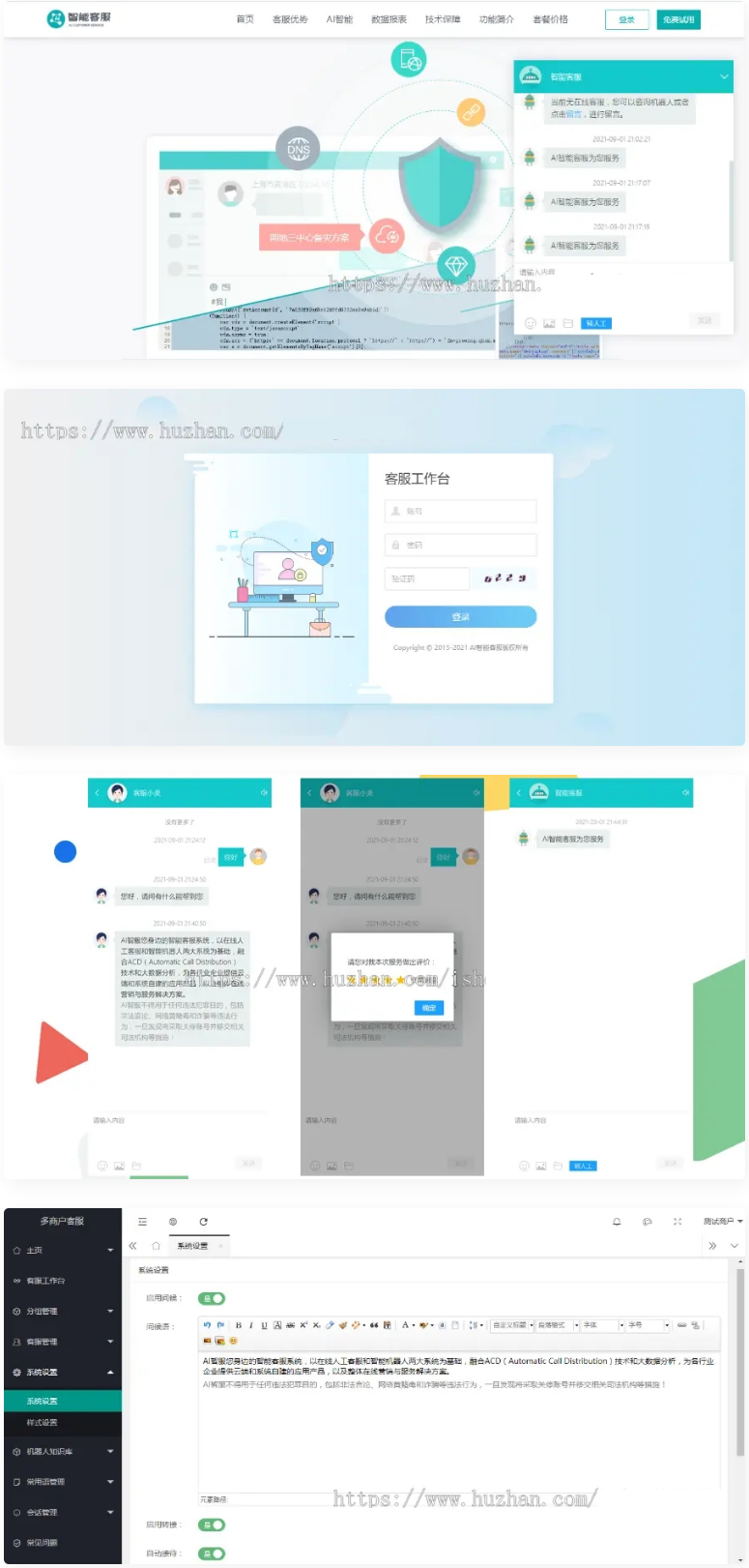  在线客服系统 防黑运营版2021,多商户机器人,自助注册客服系统源码,im即时通讯聊天