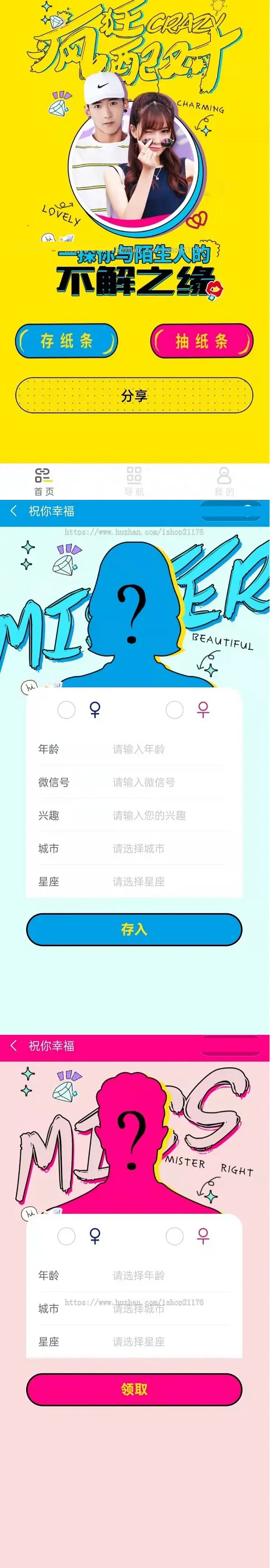 月老在线牵盲盒+交友盲盒+小纸条盲盒+交友匹配+同城交友小程序源码
